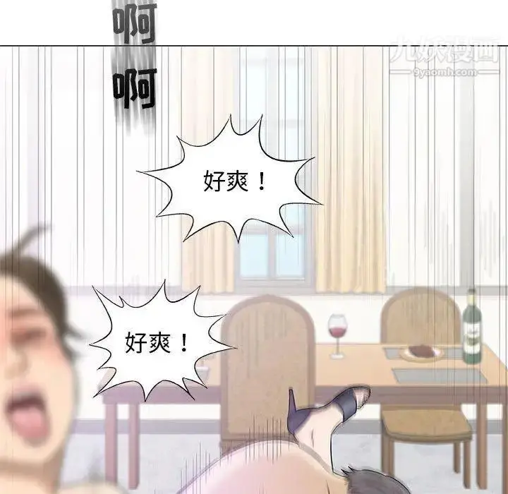 漫画《奇趣新人》第23话第118张图