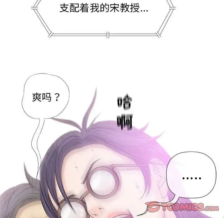 漫画《奇趣新人》第23话第123张图