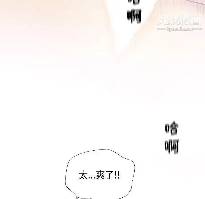 漫画《奇趣新人》第23话第126张图