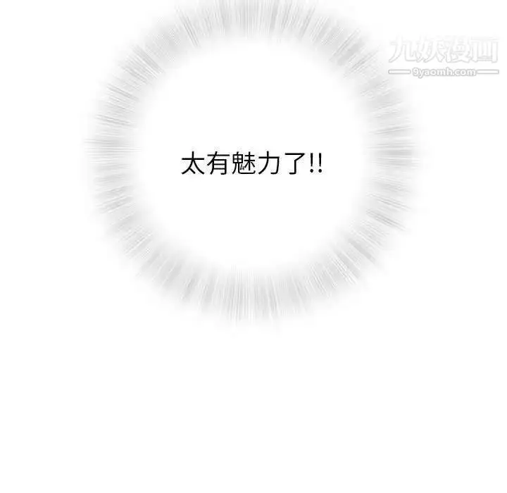 漫画《奇趣新人》第23话第130张图