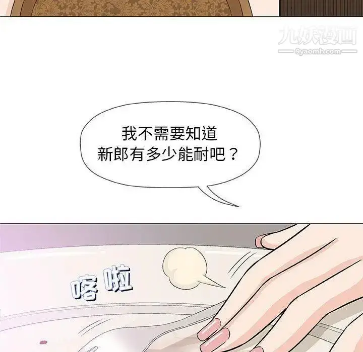 漫画《奇趣新人》第23话第36张图