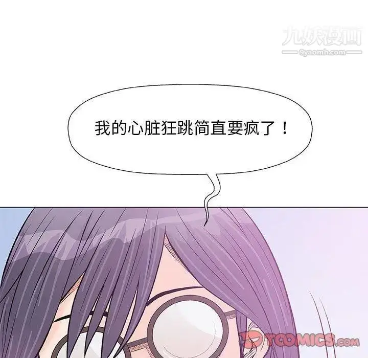 漫画《奇趣新人》第23话第45张图