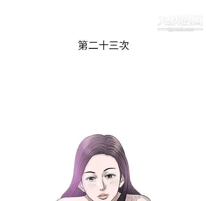 漫画《奇趣新人》第23话第49张图
