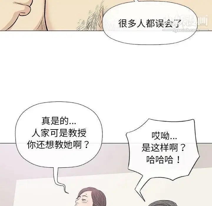 漫画《奇趣新人》第23话第6张图
