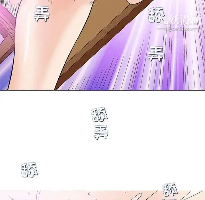 漫画《奇趣新人》第23话第60张图