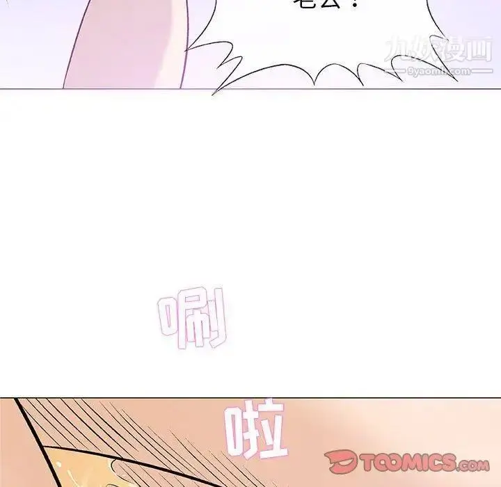 漫画《奇趣新人》第23话第93张图