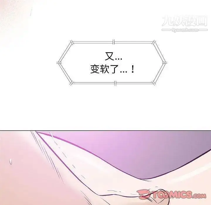 漫画《奇趣新人》第23话第99张图
