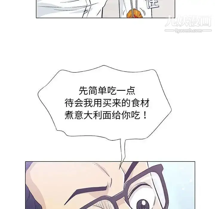 漫画《奇趣新人》第25话第101张图