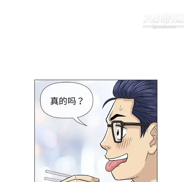 漫画《奇趣新人》第25话第108张图
