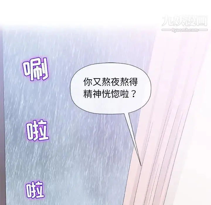 漫画《奇趣新人》第25话第11张图