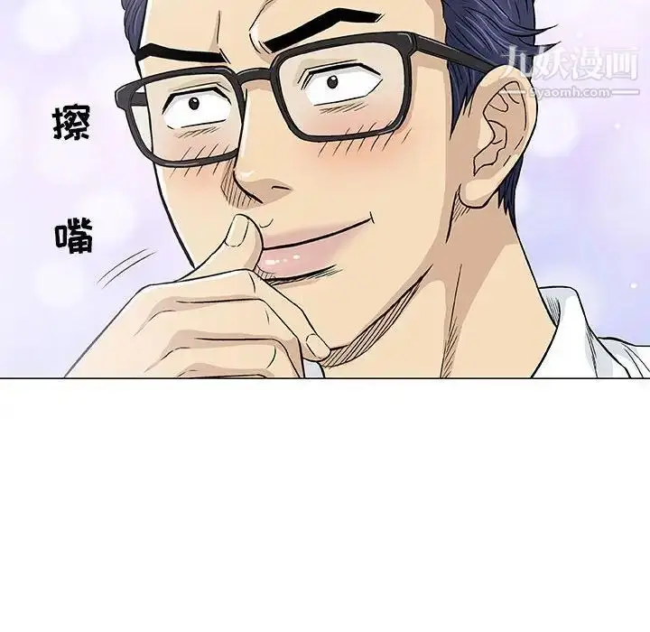 漫画《奇趣新人》第25话第111张图
