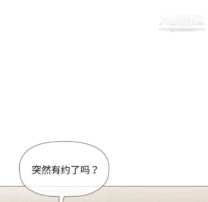 漫画《奇趣新人》第25话第16张图