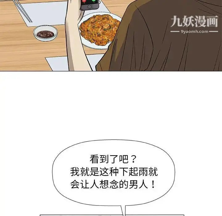 漫画《奇趣新人》第25话第18张图