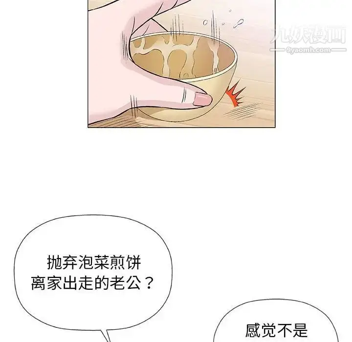 漫画《奇趣新人》第25话第22张图