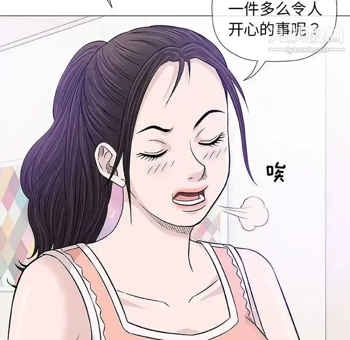 漫画《奇趣新人》第25话第23张图