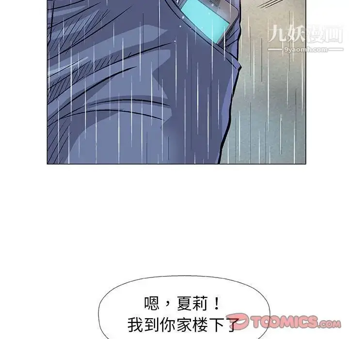 漫画《奇趣新人》第25话第48张图