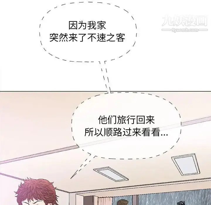 漫画《奇趣新人》第25话第53张图
