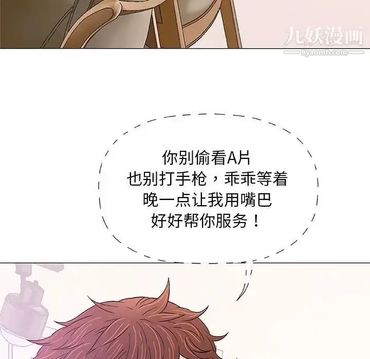 漫画《奇趣新人》第25话第55张图