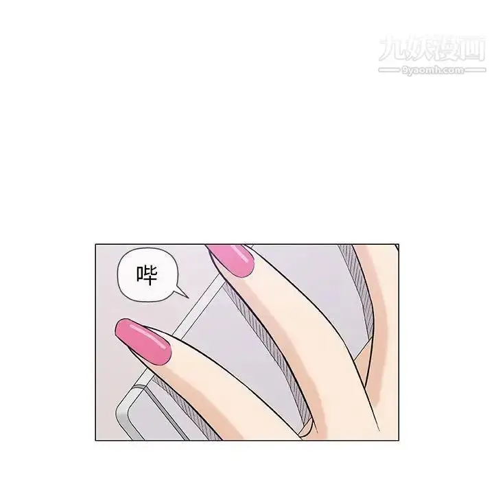 漫画《奇趣新人》第25话第58张图