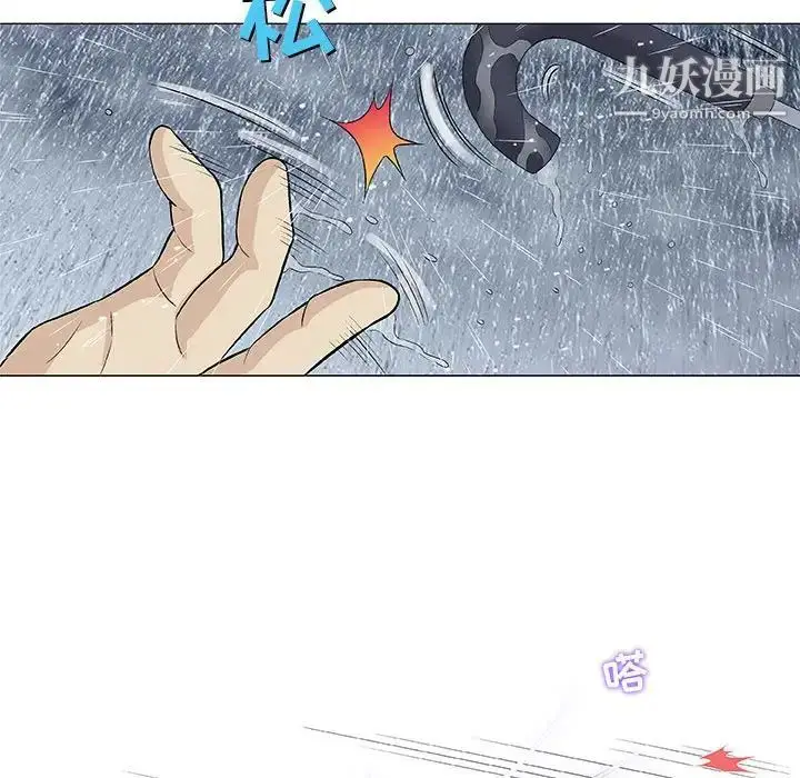漫画《奇趣新人》第25话第71张图