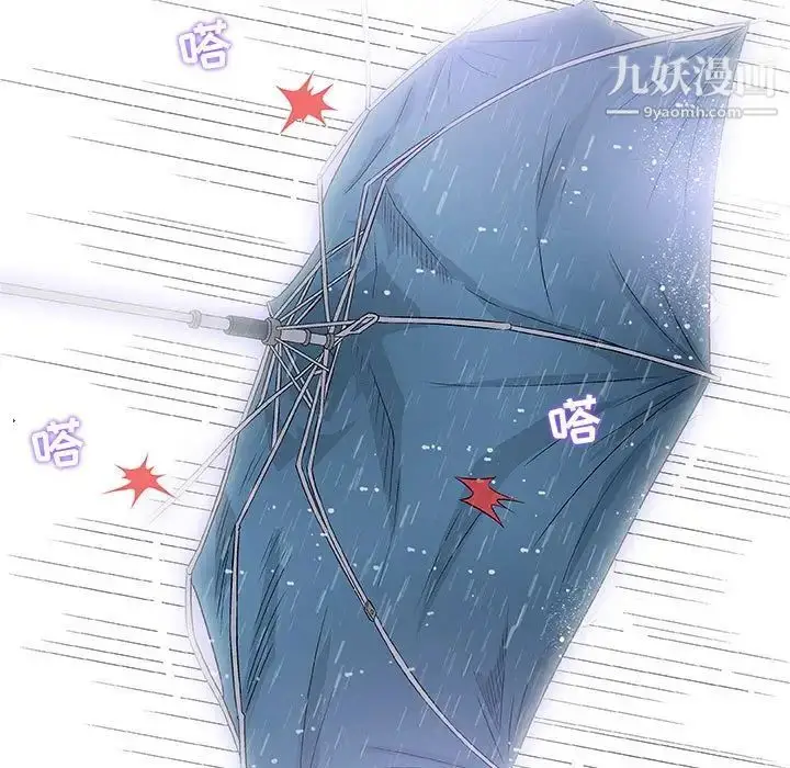 漫画《奇趣新人》第25话第72张图