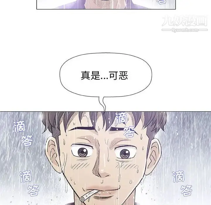 漫画《奇趣新人》第25话第75张图