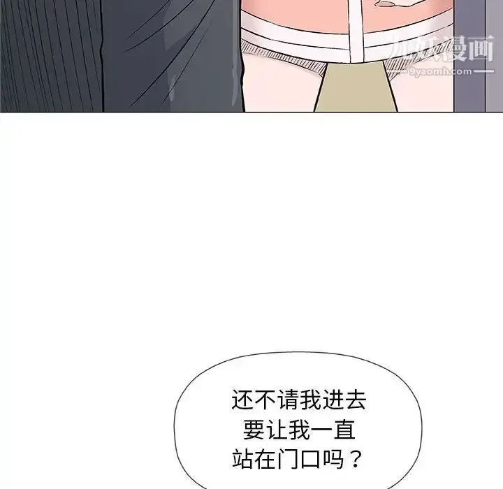 漫画《奇趣新人》第25话第85张图