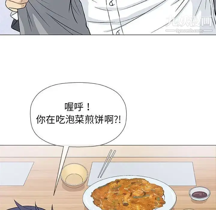 漫画《奇趣新人》第25话第91张图