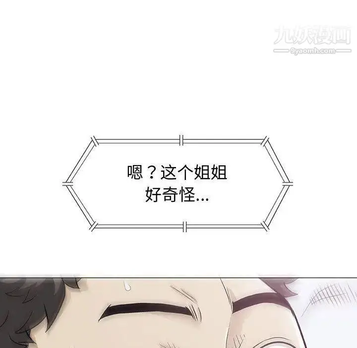 漫画《奇趣新人》第10话第16张图