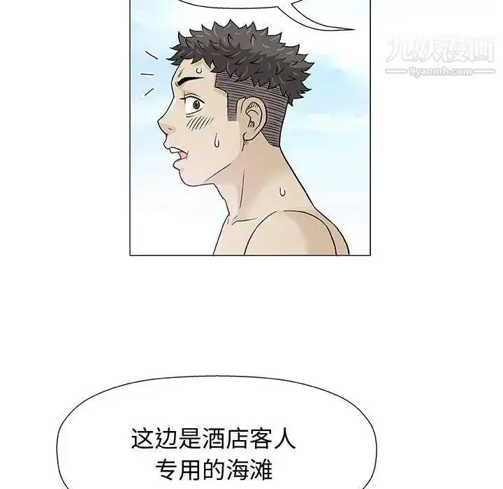 漫画《奇趣新人》第10话第70张图
