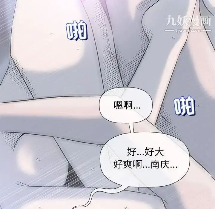 漫画《奇趣新人》第40话第17张图
