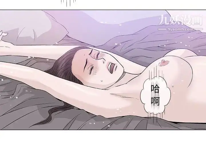 漫画《奇趣新人》第40话第2张图