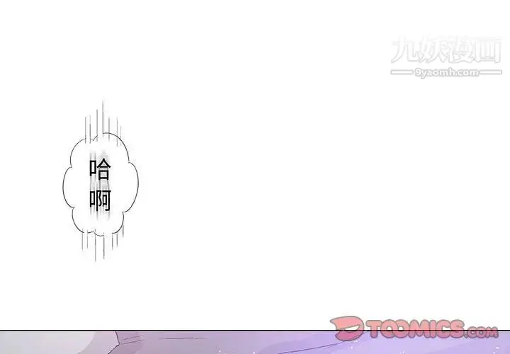 漫画《奇趣新人》第40话第3张图
