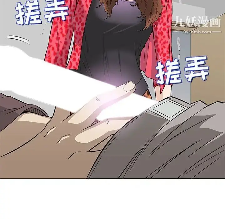 漫画《奇趣新人》第40话第30张图