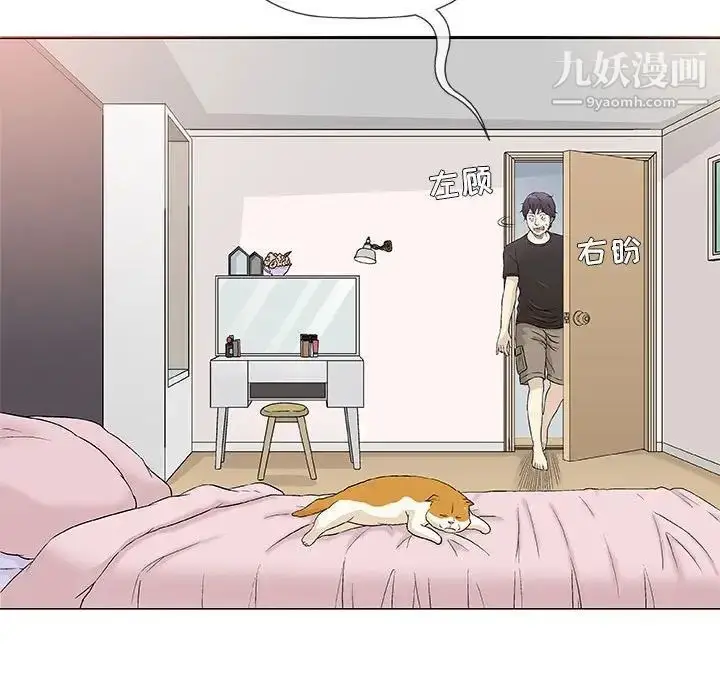 漫画《奇趣新人》第40话第38张图