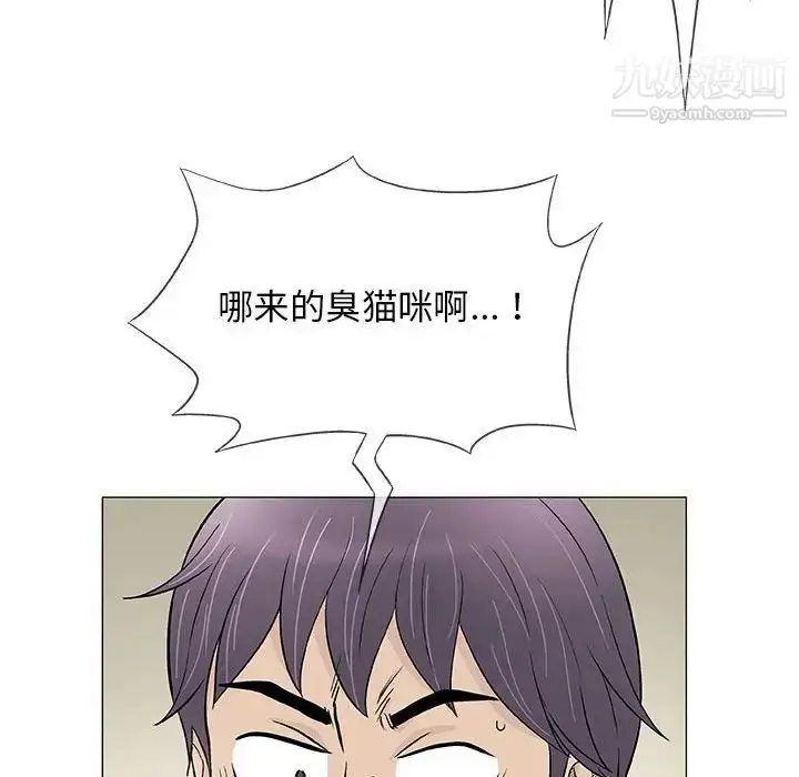 漫画《奇趣新人》第40话第43张图