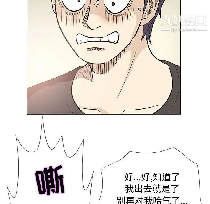 漫画《奇趣新人》第40话第44张图