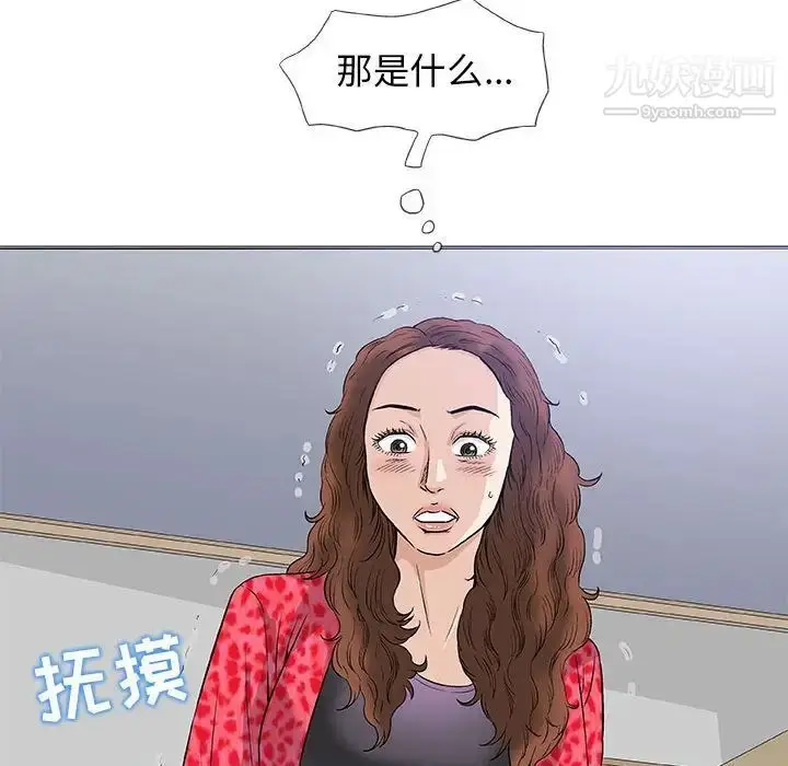 漫画《奇趣新人》第40话第48张图