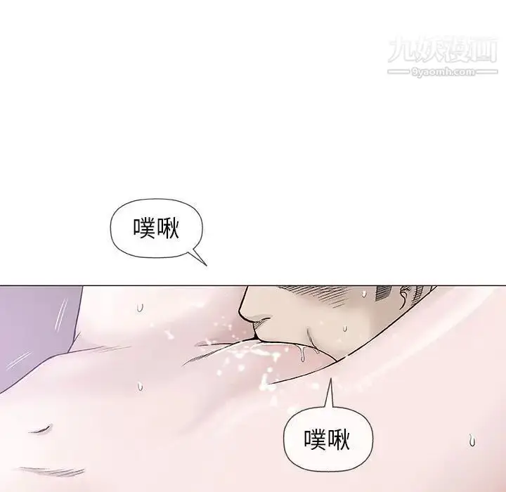 漫画《奇趣新人》第40话第5张图
