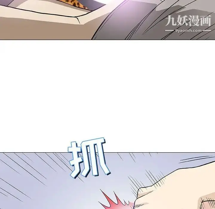 漫画《奇趣新人》第40话第56张图