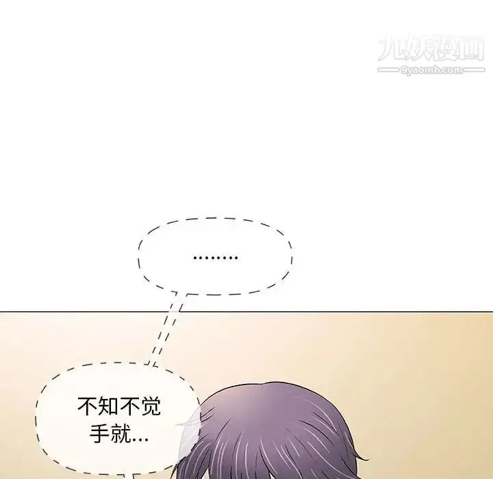 漫画《奇趣新人》第40话第59张图
