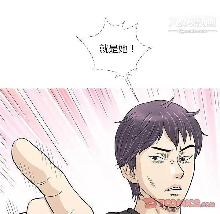 漫画《奇趣新人》第40话第66张图