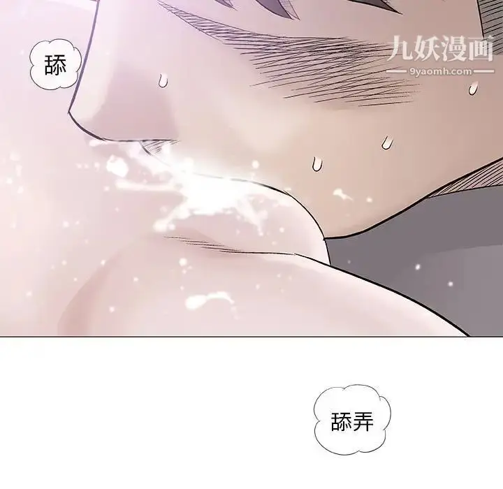 漫画《奇趣新人》第40话第7张图