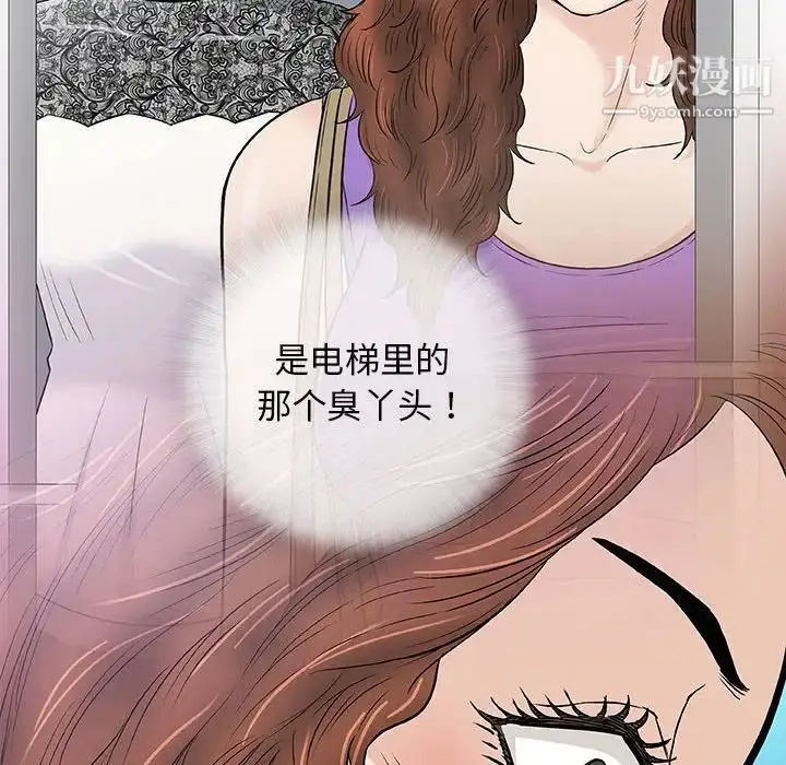漫画《奇趣新人》第40话第72张图