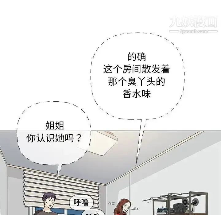 漫画《奇趣新人》第40话第74张图