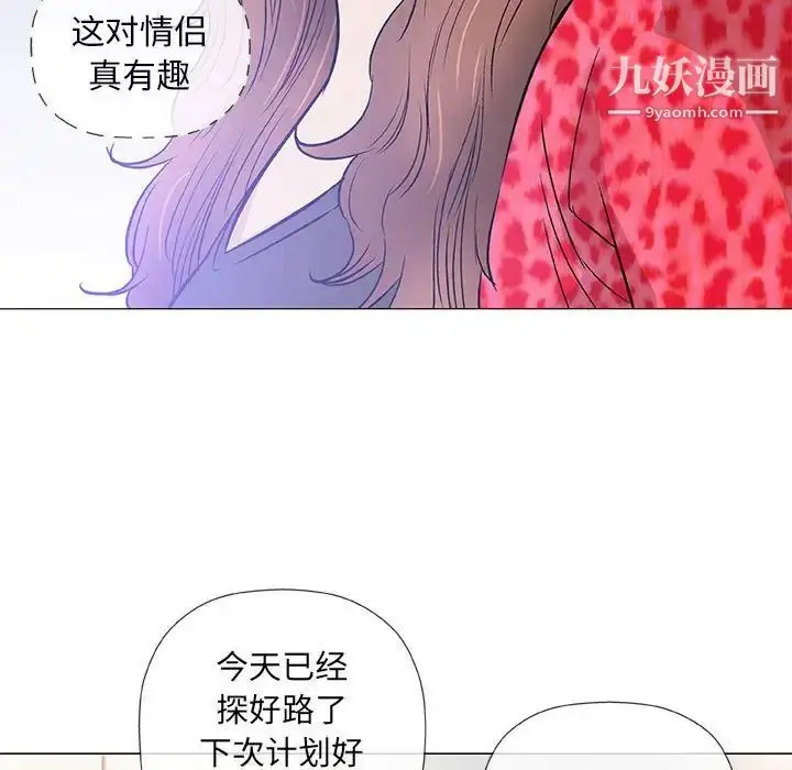 漫画《奇趣新人》第40话第79张图