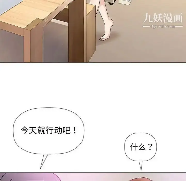 漫画《奇趣新人》第40话第81张图