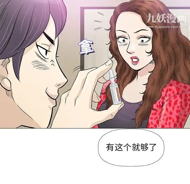 漫画《奇趣新人》第40话第82张图