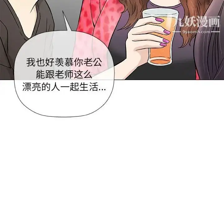漫画《奇趣新人》第40话第91张图