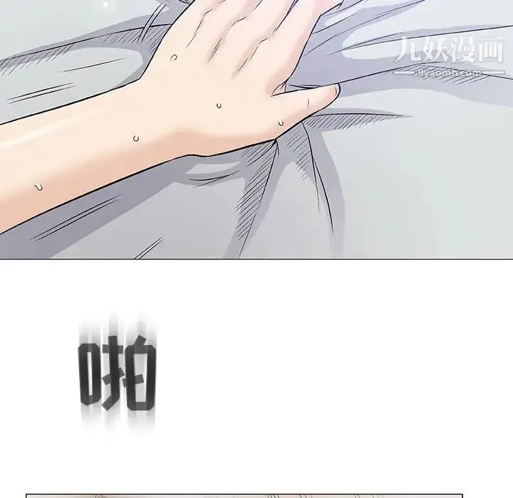 漫画《奇趣新人》第40话第95张图